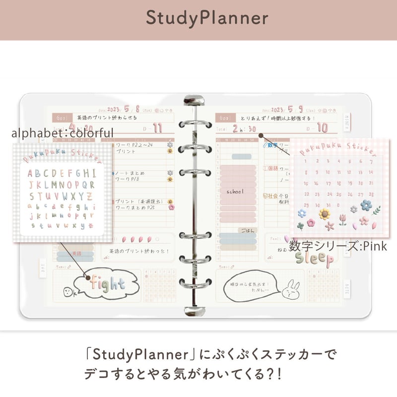 PukuPukuSticker：アルファベット（Maru） | HELLO PLANNER
