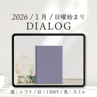 2026年1月始まりDIALOG[日曜始まり／週：レフト／日：１DAY／色：スミレ]