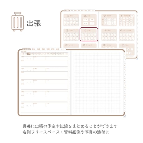 2026年度「ほけんしつ手帳」【週：バーチカル】【色：マロン】