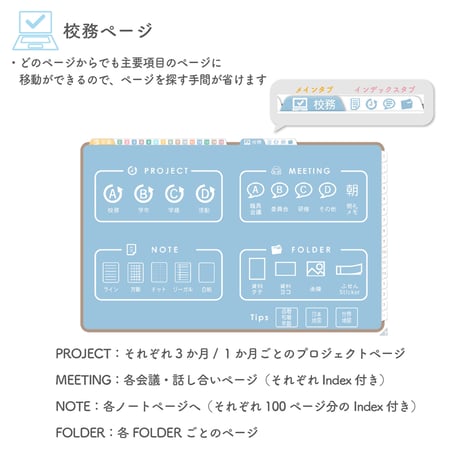 2025年度「先生手帳　特別支援小学校版」【週案：貼付け型】【色：マロン】