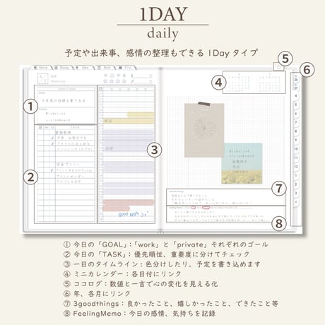 2026年4月始まりDIALOG[日曜始まり／週：レフト／日：１DAY／色：スノー]
