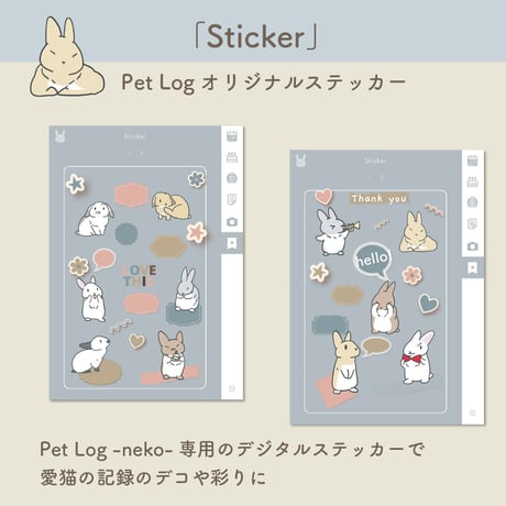 「PetLog -usagi-」Color:Blue