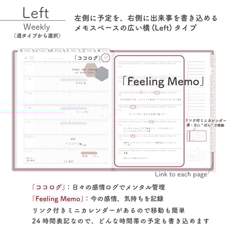 2025年4月始まりPREMIUM PLANNER[月曜始まり／週：レフト／日：１DAY／色：サクラ]