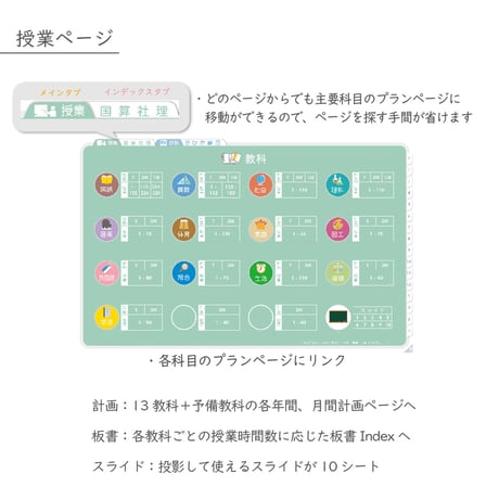 2026年度「先生手帳（小学校版）」【レギュラー：分割／ノート】【色：スノー】