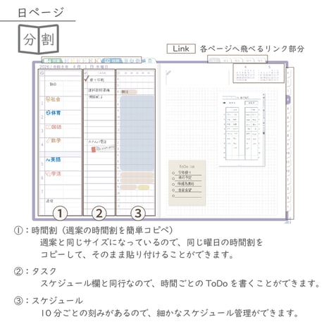 2026年度「先生手帳（中高版）」【レギュラー：分割／黒板】【色：スミレ】