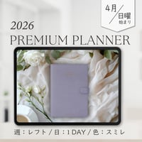 2026年4月始まりPREMIUM PLANNER[日曜始まり／週：レフト／日：１DAY／色：スミレ]