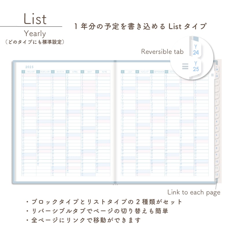 2025年1月始まりスケジュールプランナー[月曜始まり／週
