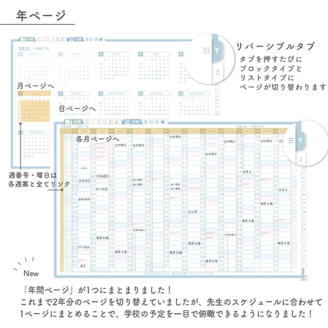 2025年度「先生手帳（中高版）」【レギュラー：一体／ノート】【色：ソラ】