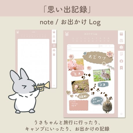 「PetLog -usagi-」Color:Pink