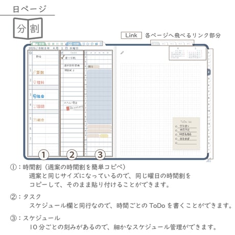 2026年度「先生手帳（小学校版）」【レギュラー：分割／黒板】【色：ネイビー】