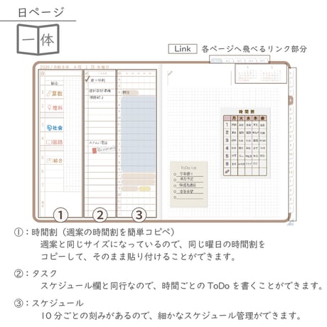 2026年度「先生手帳（小学校版）」【ライト：一体】【色：マロン】