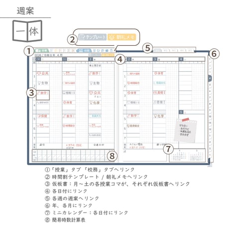2026年度「先生手帳（中高版）」【レギュラー：一体／ノート】【色：ネイビー】
