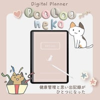 「PetLog -neko-」Color:Pink