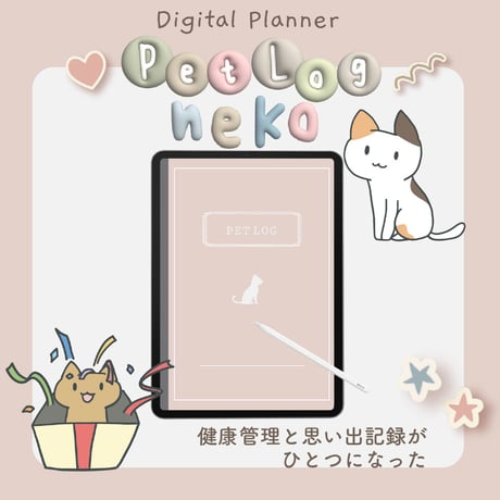 「PetLog -neko-」Color:Pink
