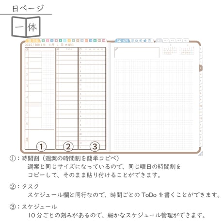 2026年度「先生手帳特別支援学級（中学校版）」【週案：一体型】【色：マロン】