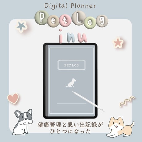「PetLog -inu-」Color:Blue