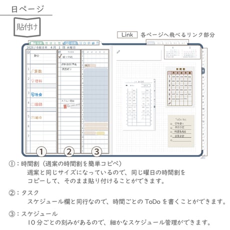 2026年度「先生手帳（小学校版）」【レギュラー：貼付け／ノート】【色：ネイビー】