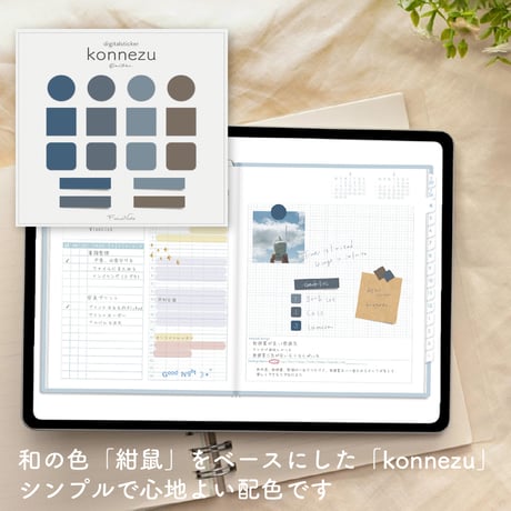 Digitalsticker【 konnezu 】