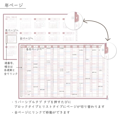 2026年度「先生手帳（中高版）」【ライト：一体】【色：サクラ】