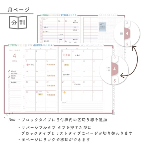 2025年度「先生手帳（中高版）」【レギュラー：分割／ノート】【色：サクラ】