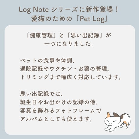 「PetLog -neko-」Color:Blue
