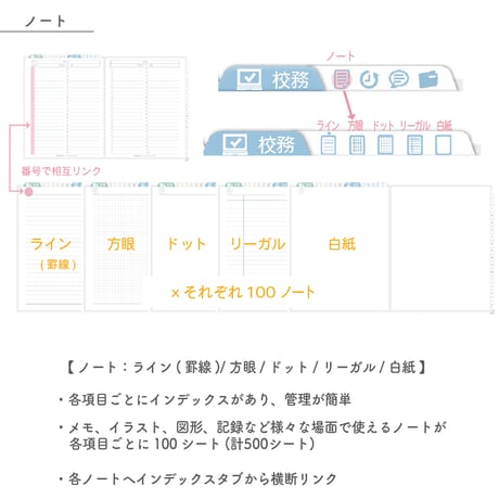 2025年度「先生手帳（中高版）」【レギュラー：一体／ノート】【色：スノー】