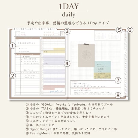 2026年1月始まりDIALOG[月曜始まり／週：ブロック／日：１DAY／色：マロン]