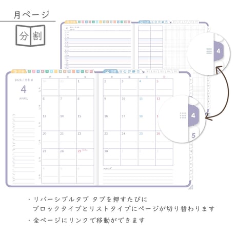 2026年度「先生手帳特別支援学級（中学校版）」【週案：分割型】【色：スミレ】