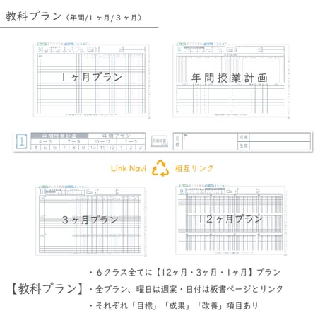 2026年度「先生手帳（中高版）」【レギュラー：一体／黒板】【色：スノー】