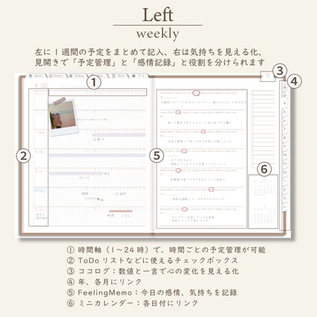 2026年4月始まりPREMIUM PLANNER[月曜始まり／週：レフト／日：１DAY／色：マロン]