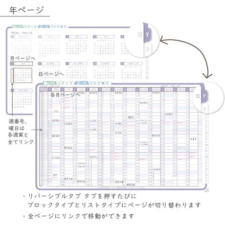 2026年度「先生手帳（小学校版）」【レギュラー：分割／ノート】【色：スミレ】