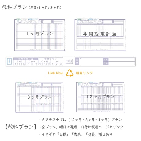 2026年度「先生手帳（中高版）」【レギュラー：貼付け／ノート】【色：スミレ】