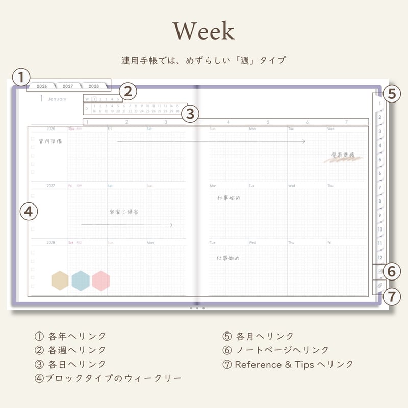 3年手帳」（2026-2028）[日：バーチカル／色：スミレ] | HELLO PLANNER
