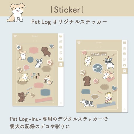 「PetLog -inu-」Color:Cream