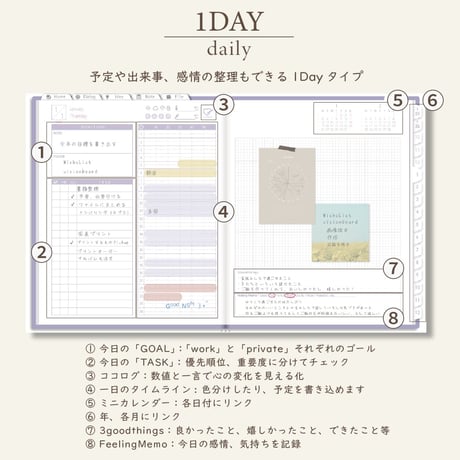 2026年1月始まりDIALOG[月曜始まり／週：バーチカル／日：１DAY／色：スミレ]