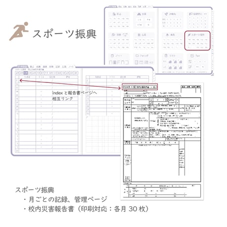 2026年度「ほけんしつ手帳」【週：バーチカル】【色：スミレ】