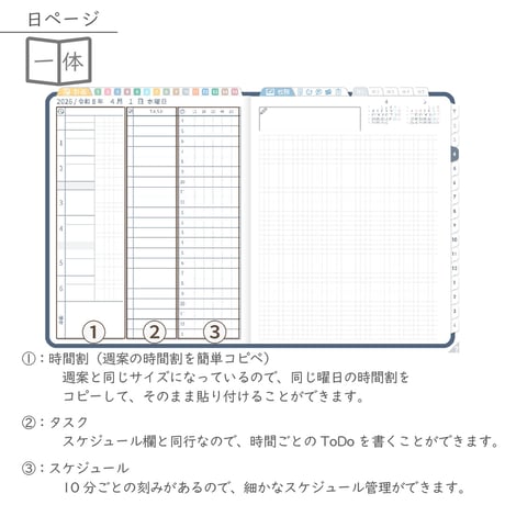 2026年度「先生手帳特別支援学級（小学校版）」【週案：一体型】【色：ネイビー】