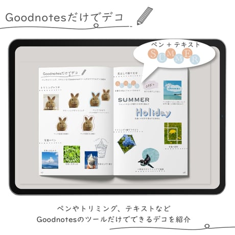 デジタルクラフトブック 「Digi Deco August」