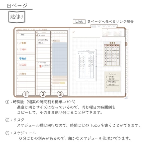 2026年度「先生手帳（小学校版）」【ライト：貼付け】【色：マロン】