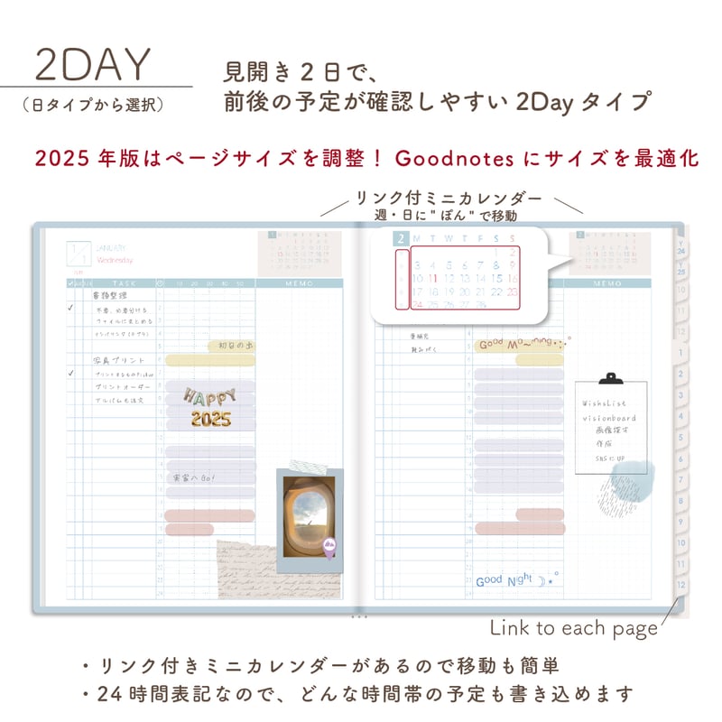 2025年1月始まりスケジュールプランナー[月曜始まり／週