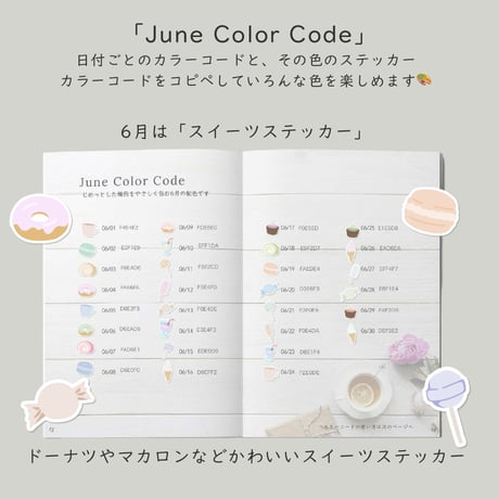 デジタルクラフトブック 「Digi Deco June」