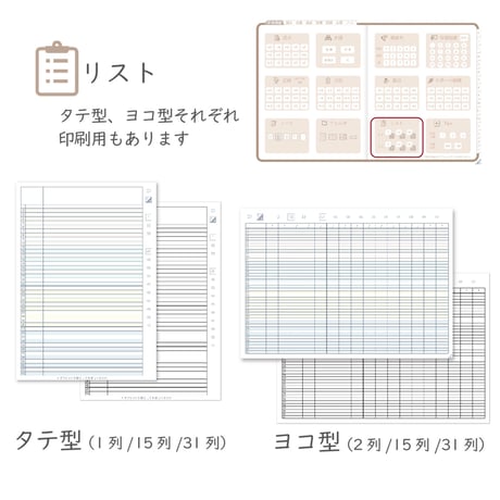 2026年度「ほけんしつ手帳」【週：バーチカル】【色：マロン】