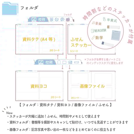 2025年度「先生手帳（中高版）」【レギュラー：一体／黒板】【色：サクラ】