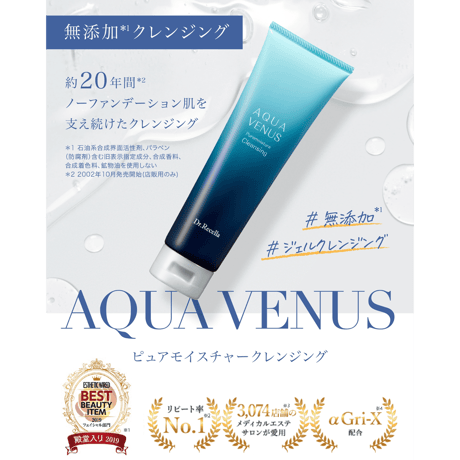 ピュアモイスチャークレンジング　150ｇ