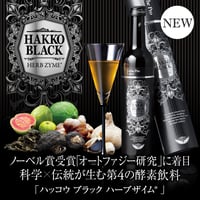 ハッコウ ブラック ハーブザイム®