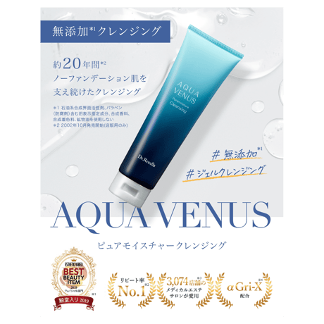 ピュアモイスチャークレンジング　75ｇ