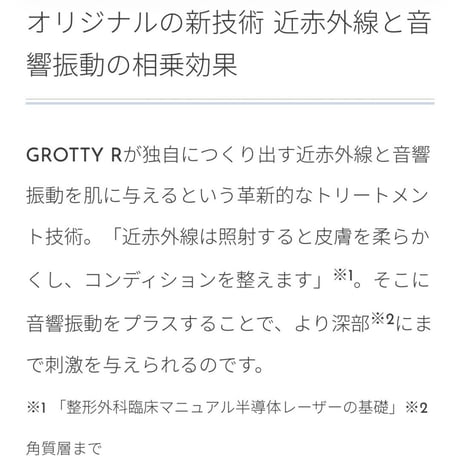 家庭用グロッティ