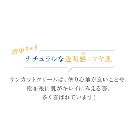 サンカットクリーム  40ｇ