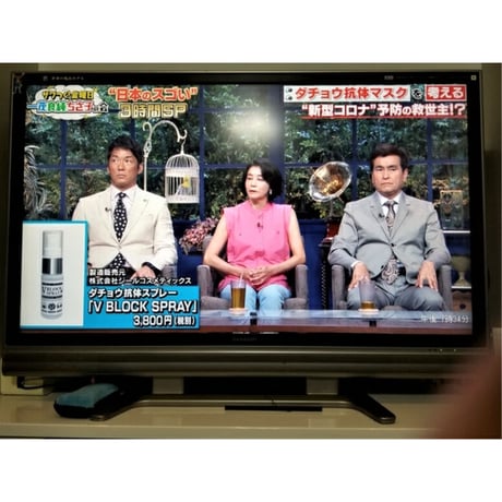 V ブロックスプレー(ダチョウ抗体スプレー)30mlスプレータイプ