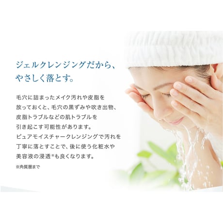 ピュアモイスチャークレンジング　500ｇ詰替用